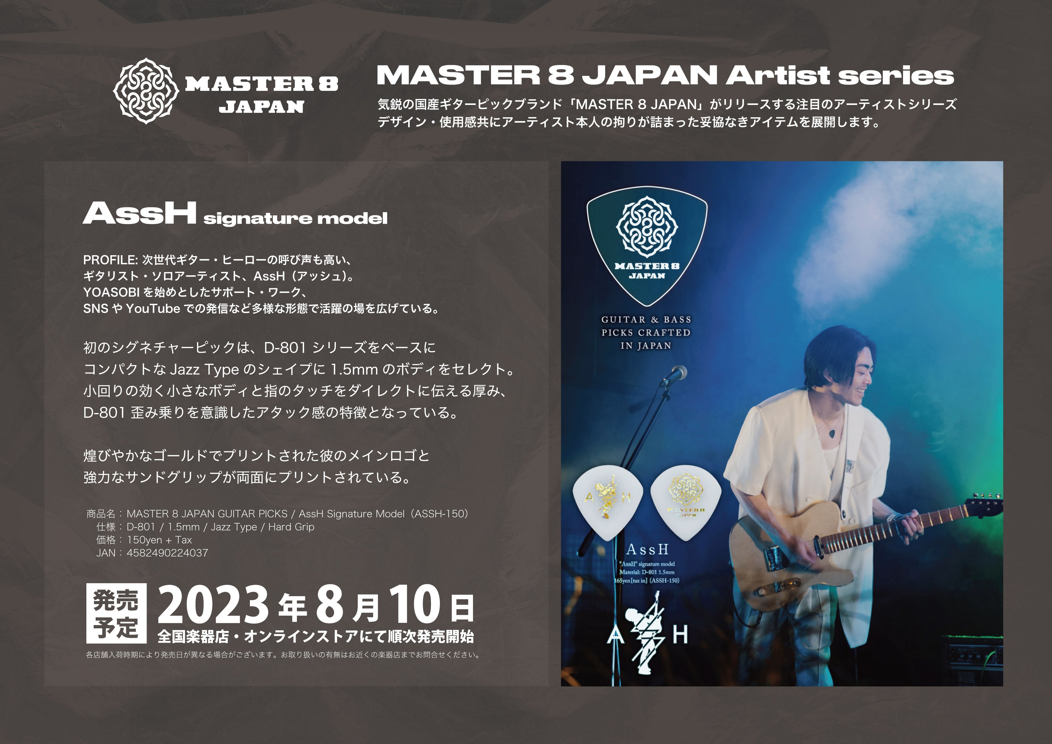 MASTER 8 JAPAN | AssH Signature Model – MASTER 8 JAPAN GUITAR PICKS